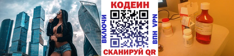 Купить где  Барабинск  Кодеиновый сироп Lean Purple Drank 
