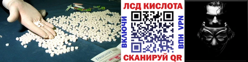 LSD-25 экстази кислота Купить где Барабинск