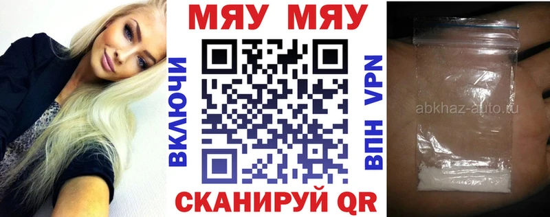 Купить закладки  Барабинск  Меф VHQ 